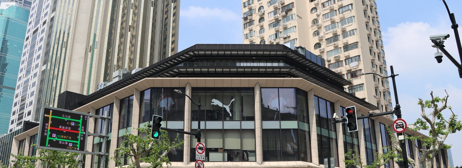 PUMA China office